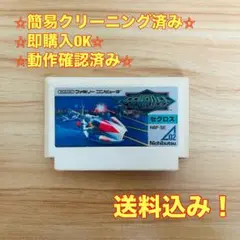セクロス ファミコン レトロ ソフト