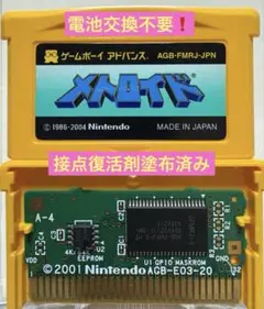 GBA ソフトのみ　　メトロイド　　【 ファミコンミニ 】