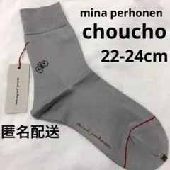 新品 ミナペルホネン ソックス ライトグレー choucho 匿名配送