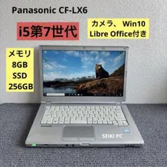 Panasonic CF-LX6 i5-7200U メモリ8GB #6276