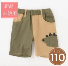 新品タグ付き❤️ 110 男の子 ハーフパンツ　ズボン 恐竜 グレードスコープ
