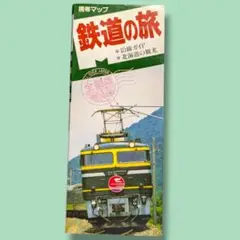 鉄道の旅 携帯マップ 日本全図 鉄道マップ 読み鉄 鉄道マニア