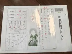 くもん 国語B1 B2 合わせて400枚ほど 使用済み くもん 国語 BI BII 400枚 - メルカリ