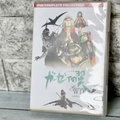 ガーゼィの翼　DVD アニメ映画 Amazon.co.jp: バイストン・ウェル物語 ガーゼィの翼