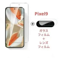 Pixel 9 ガラスフィルム + レンズフィルムpixel9 フィルム 2