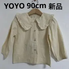 YOYO ビッグ襟ブラウス 90cm 新品 アイボリー