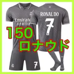 新品　レアル　アウェイ　ロナウド　ユニフォーム　３点　150cm　子供　マドリー