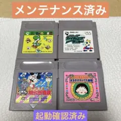 ヨッシーのたまご ちびまる子ちゃん 桃太郎電鉄ファイティングサッカー 4点セット