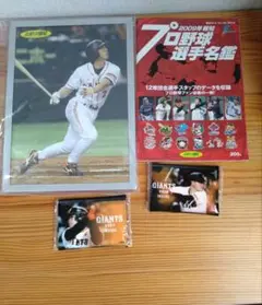 2009年 プロ野球選手名鑑 読売ジャイアンツ　スポーツ報知　小笠原道大
