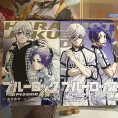 ブルーロック 劇場版 映画 エピソード凪 エピ凪 入場特典 漫画2点セット