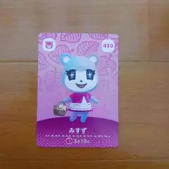 どうぶつの森　amiiboカード　みすず