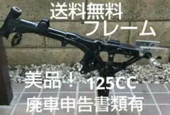 モンキー　中華フレーム　リジット A型リジットモンキー は ①両手ブレーキ②分離式があり フレーム