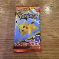 ポケモン プロモカードパック ピカチュウデザイン　マクドナルド