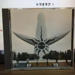中村一義/ ERA
