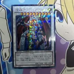 遊戯王 魔轟神レヴュアタン dtc シークレット 1枚