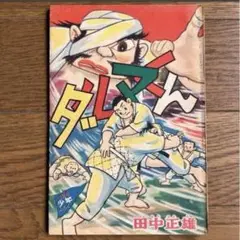 Item thumbnail for item 7b3a050c-93f3-4559-8d10-c377d1176baf