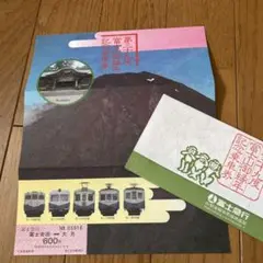 2025年最新】富士急行 記念乗車券の人気アイテム - メルカリ
