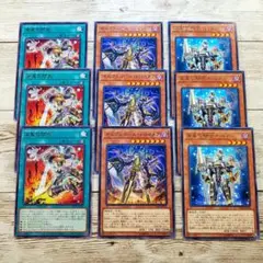 遊戯王　宵星の騎士ギルス　オルフェゴールトロイメア　宵星の閃光　レア各3枚セット