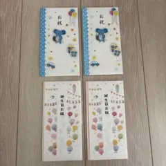お祝儀袋　4枚セット