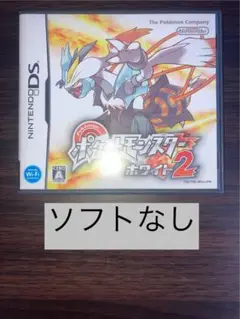 ソフトなし ポケモン ホワイト2 DS ポケットモンスター 箱 ニンテンドー