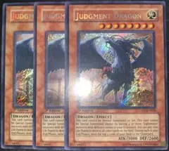 【NM】遊戯王　裁きの龍　シークレット　英語　英語版　1st 3枚