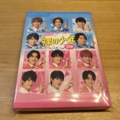 【最終値下げ・新品未使用】裸の少年 2022 B盤