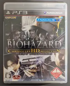 PS3 バイオハザード クロニクルズ HDセレクション