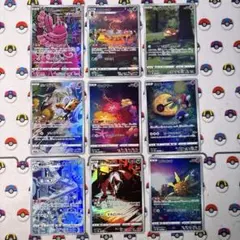 AR×9枚 VSTARユニバース