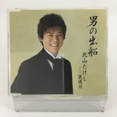 邦楽CDシングル　北山たけし　男の出船 / 筑後川〈セル盤〉　SCDき