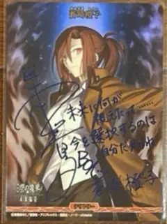 劇場版　空の境界　レベルネオ　蒼崎橙子　直筆サイン　抽選　本多貴子 蒼崎橙子 本田貴子 直筆サインカード レベルネオ 空の境界