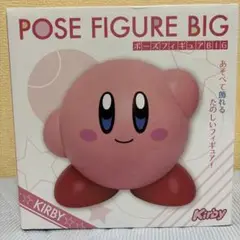 ポーズフィギュアBIG カービィ