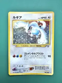 旧裏 ルギア 拡張パック第1弾 エレメンタルブラスト
