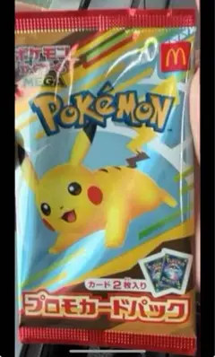 ポケモンカードMEGA マクドナルド ハッピーセット2025 プロモカードパック