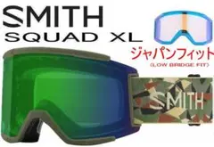 スミス スカッド XL アジアンフィット GEO ゴーグル スノーボード