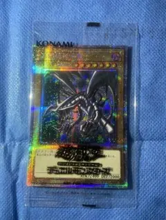 【当選品】遊戯カード レッドアイズブラックドラゴン プリズマ 3000枚限定 真紅眼の黒竜 （レッドアイズ・ブラックドラゴン） 25th