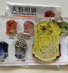 天野明展 笹川了平 アクリルチャーム