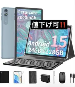 新品未開封 【 Relndoo Android 15 タブレット 】 値下げ可‼️