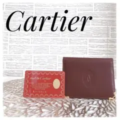 【美品】カルティエ パスケース ボルドー Cartier 定期ケース 名刺ケース