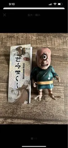 2025年最新】一つ目小僧 ソフビの人気アイテム - メルカリ