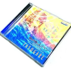 時計仕掛けのレイライン -黄昏時の境界線- オリジナルサウンドトラック [CD]
