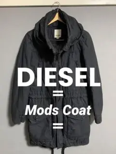 ディーゼル DIESEL モッズコート 中綿 ダウンコート アウター フーディ