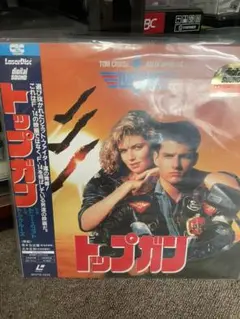 トップガン　レーザーディスク