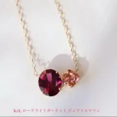 K18 トモコフルサワ ネックレス ガーネット トルマリン 伊勢丹 購入証明書付