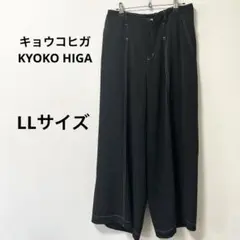 キョウコヒガ　KYOKO HIGA 　LL　ステッチタックワイドパンツ