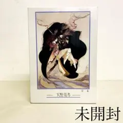 【新品未開封】天野喜孝 ジグソーパズル 1000ピース 戦士クローディア Amazon | 天野喜孝図 ジグソーパズル 1000ピース パズル 知育 脳