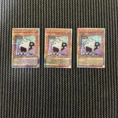 遊戯王　マシュマオ⭐︎ヤミー　プリズマティックシークレット　3枚