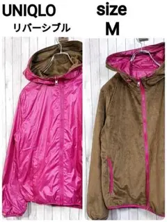 UNIQLO*レディース*リバーシブル フリース ナイロン パーカー ジャケット