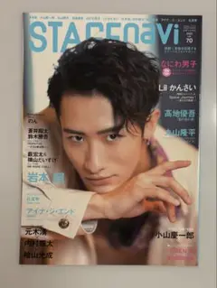 STAGE navi 2022 vol.70