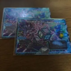 Dの博才　サイバーダイスベガス CSプロモ