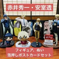赤井秀一 安室透　フィギュア ぬい ゼロの執行状セット 名探偵コナン セット
